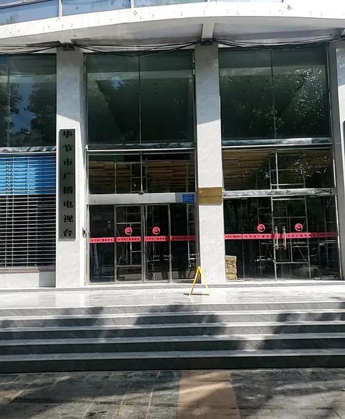 毕节电视台在线直播