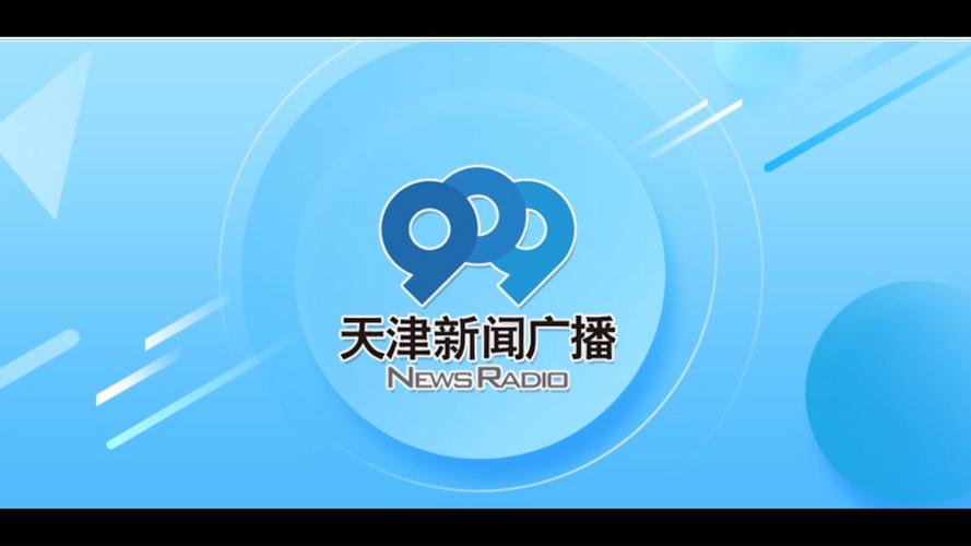 天津电视台5套直播