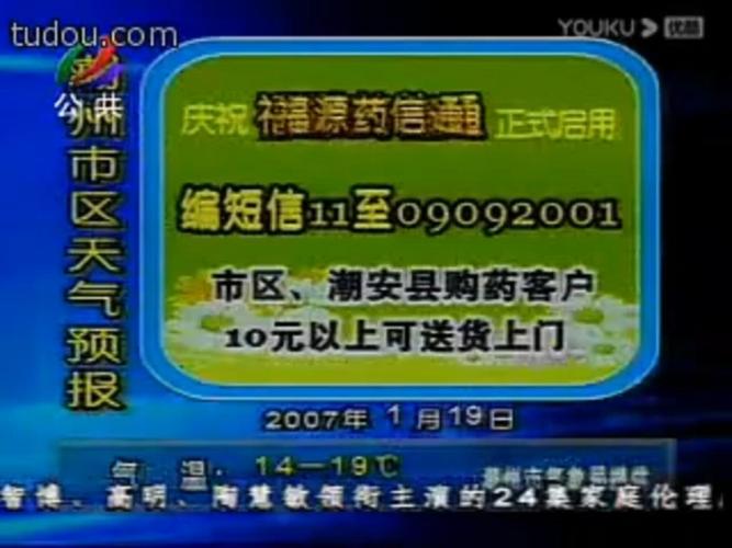 潮州民生直播室视频