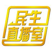 潮州民生直播室视频
