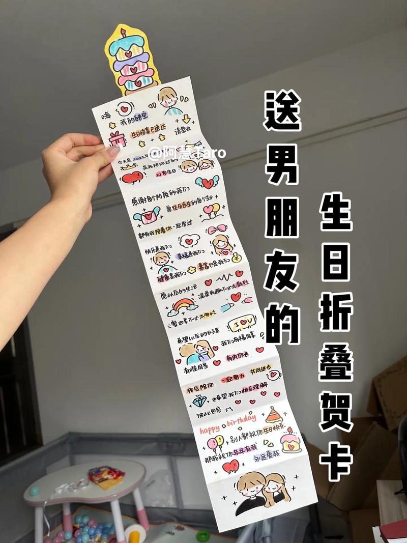 抖音送男朋友的卡片