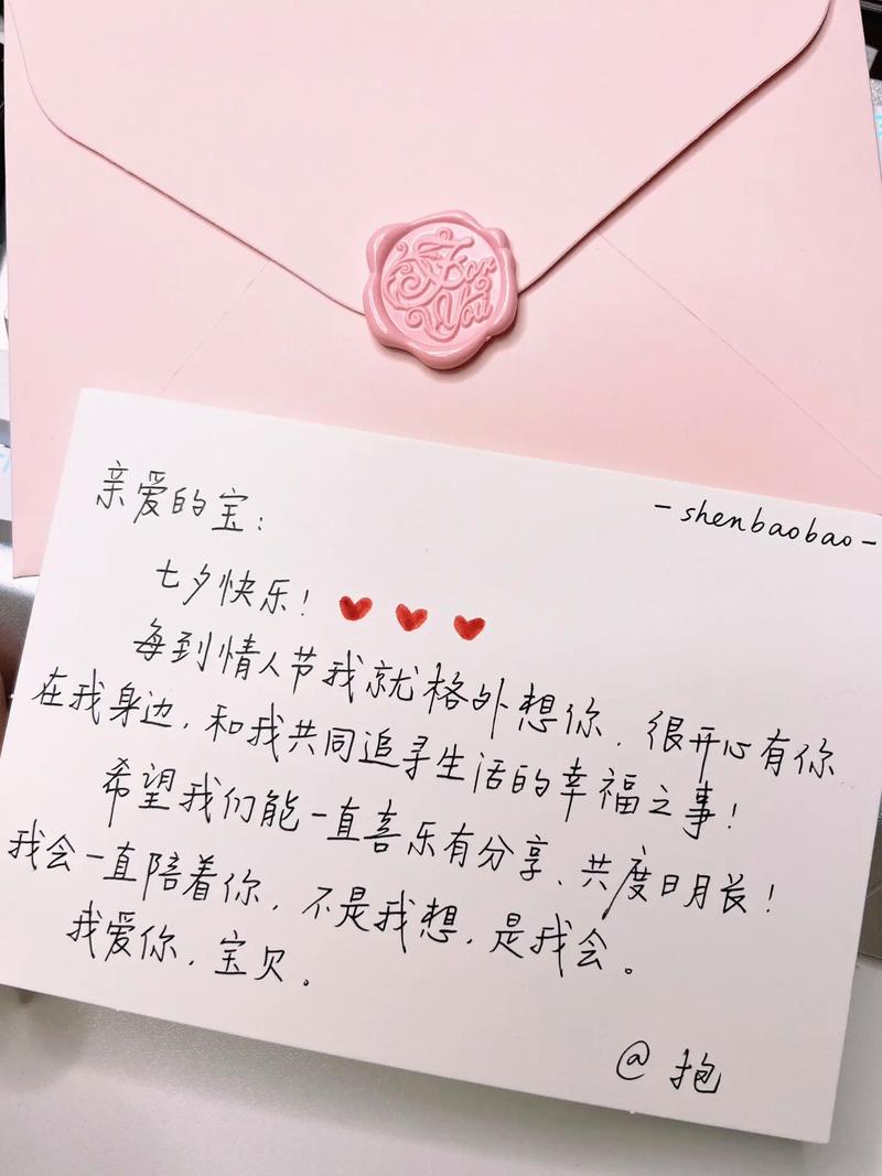 抖音送男朋友的卡片