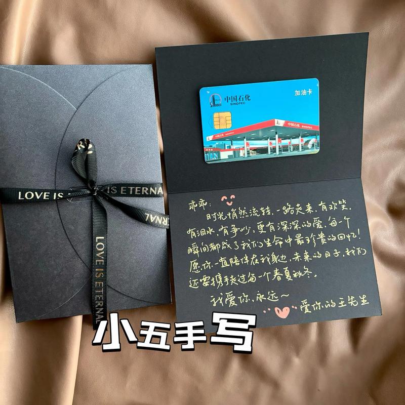 抖音送男朋友的卡片