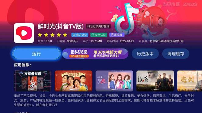 收看电视直播的软件