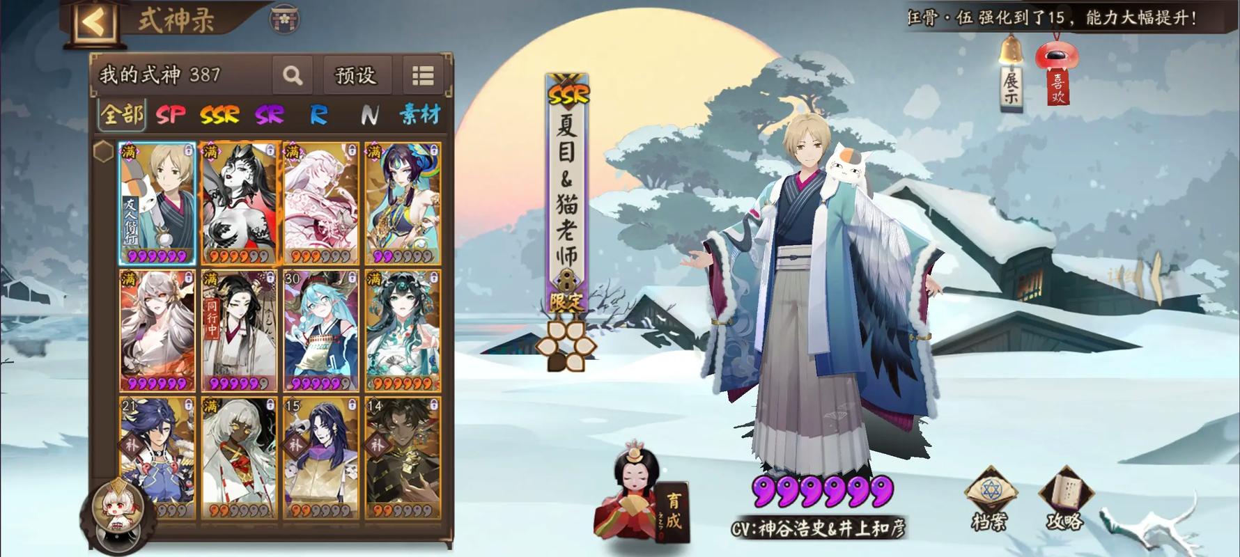 抖音猫咪阴阳师衣服