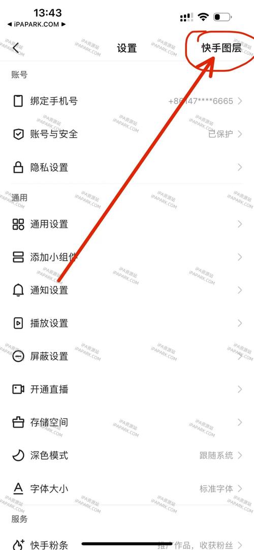 查快手数字id软件