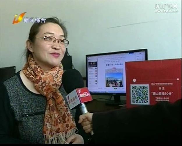 唐山直播50分电话