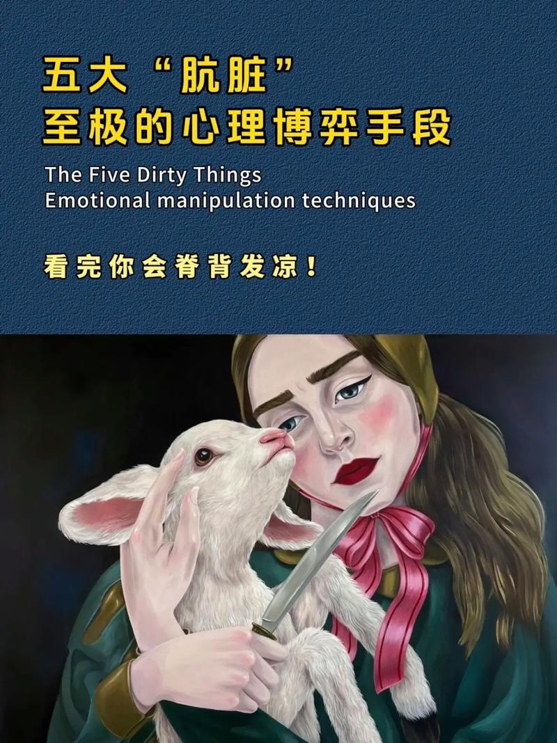 博弈心理学抖音推荐