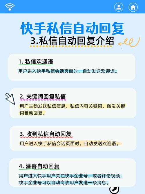 快手的私信在哪找回