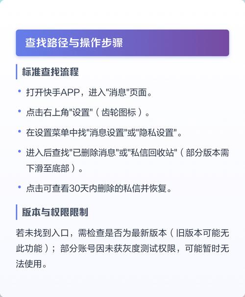 快手的私信在哪找回