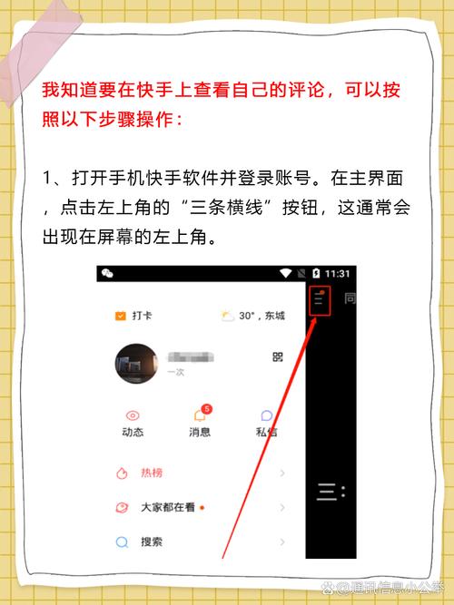 快手的私信在哪找回