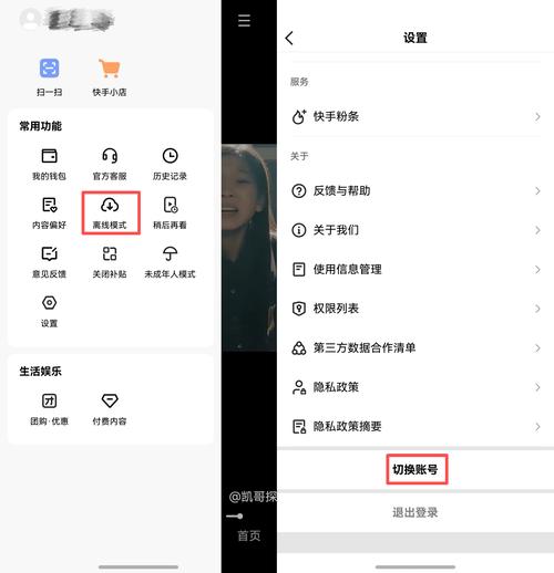 快手怎么上热门软件