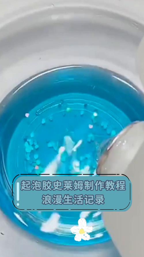 快手如何制作史莱姆