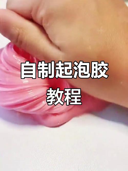 快手如何制作史莱姆