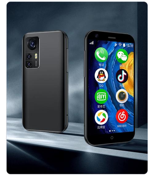 抖音同款智能小手机