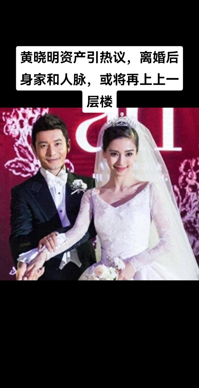 黄晓明婚礼直播视频