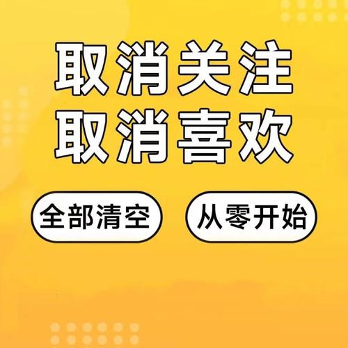 怎么清空快手的喜欢