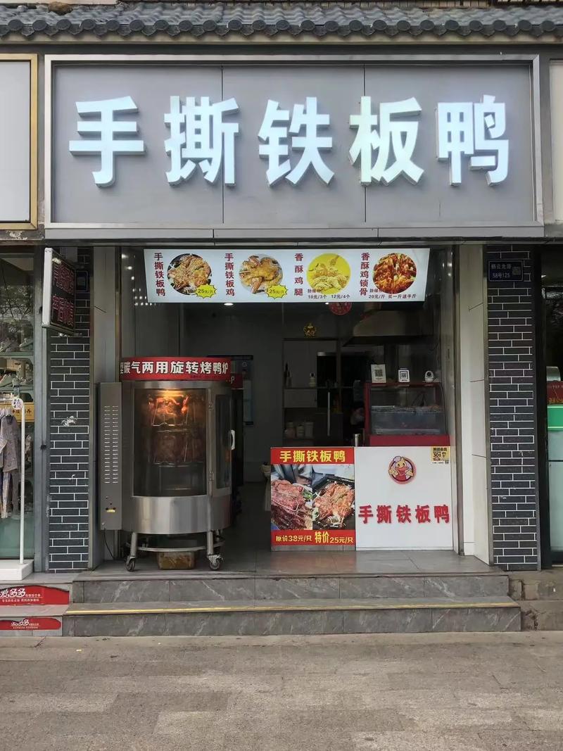 江宁殷巷铁板鸭抖音