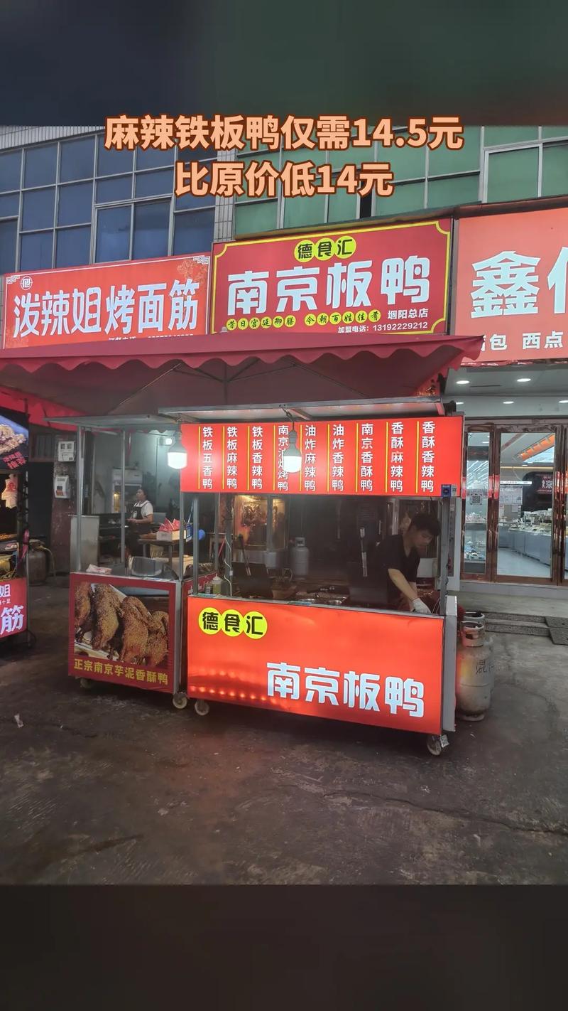 江宁殷巷铁板鸭抖音