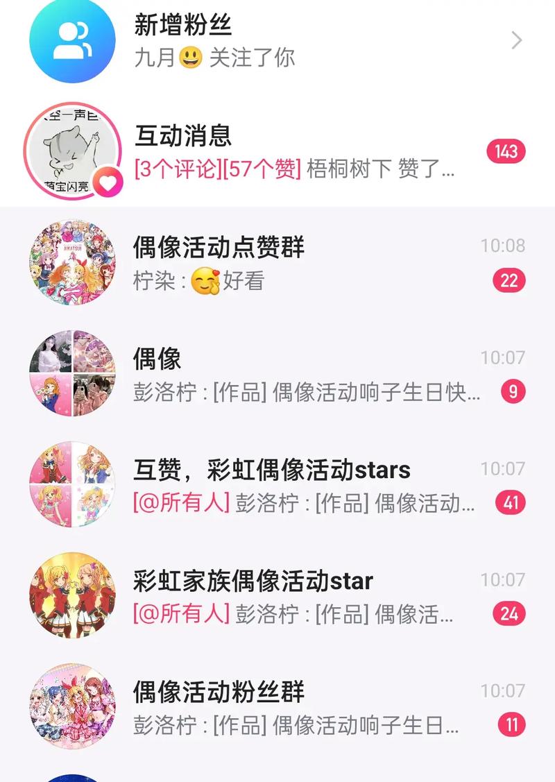 快手多少粉丝进热门