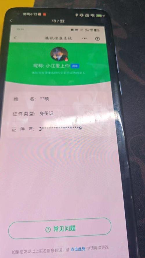 快手号注册日期查看