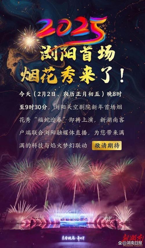 浏阳电视台在线直播