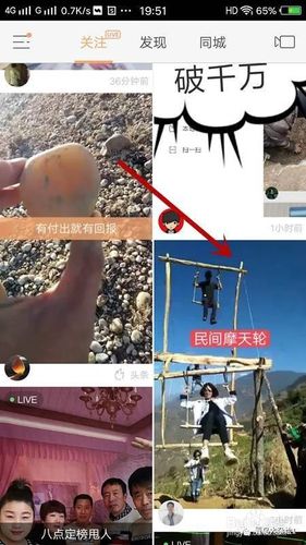 快手怎么抄袭上热门