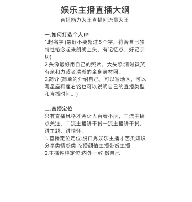 娱乐直播平台排行榜