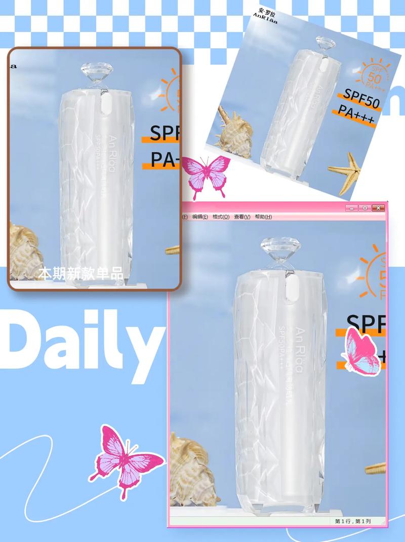 抖音同款隔离蓝色瓶