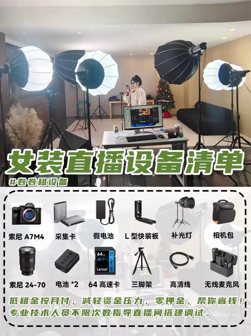 快手直播需要的设备