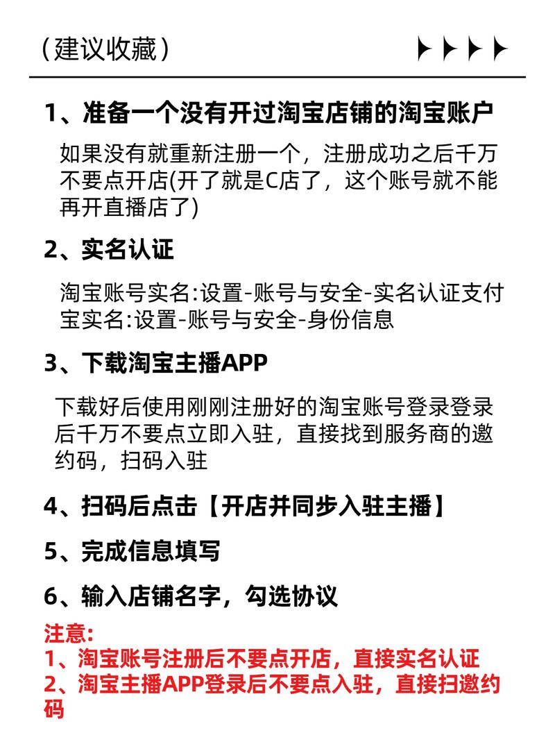 淘宝直播机构怎么找