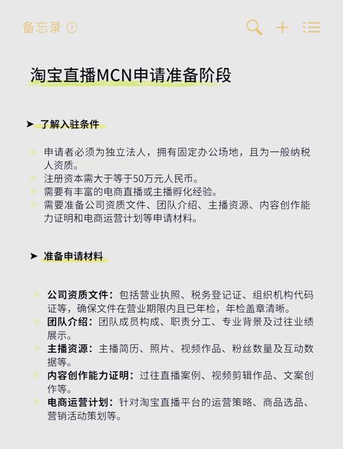 淘宝直播机构怎么找