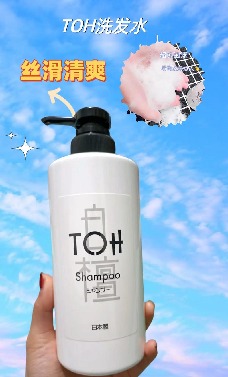 日本柑橘洗发水抖音