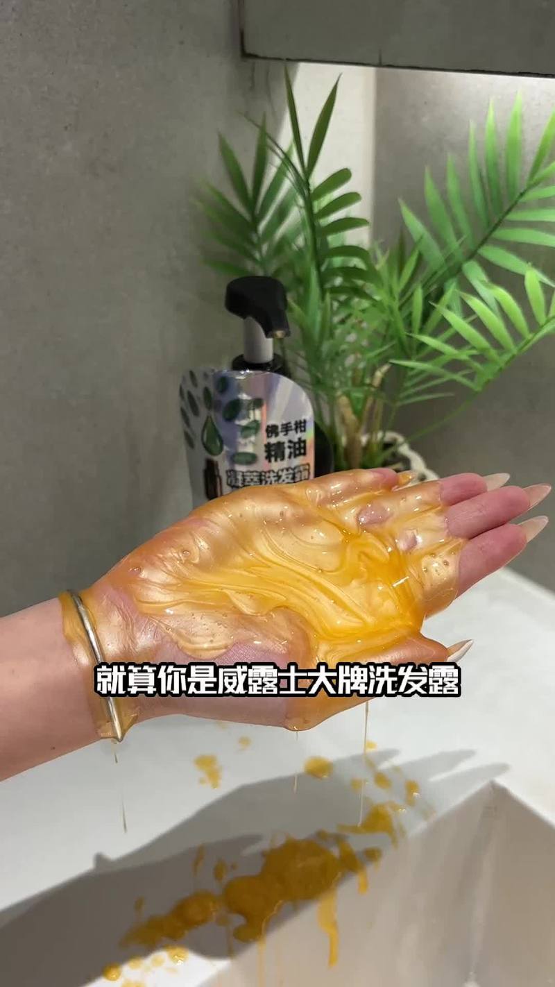 日本柑橘洗发水抖音