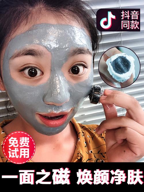 抖音磁石面膜有用吗