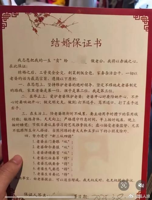 抖音结婚接亲保证书