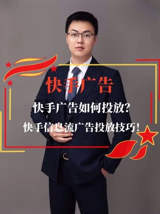 快手广告评论怎么发