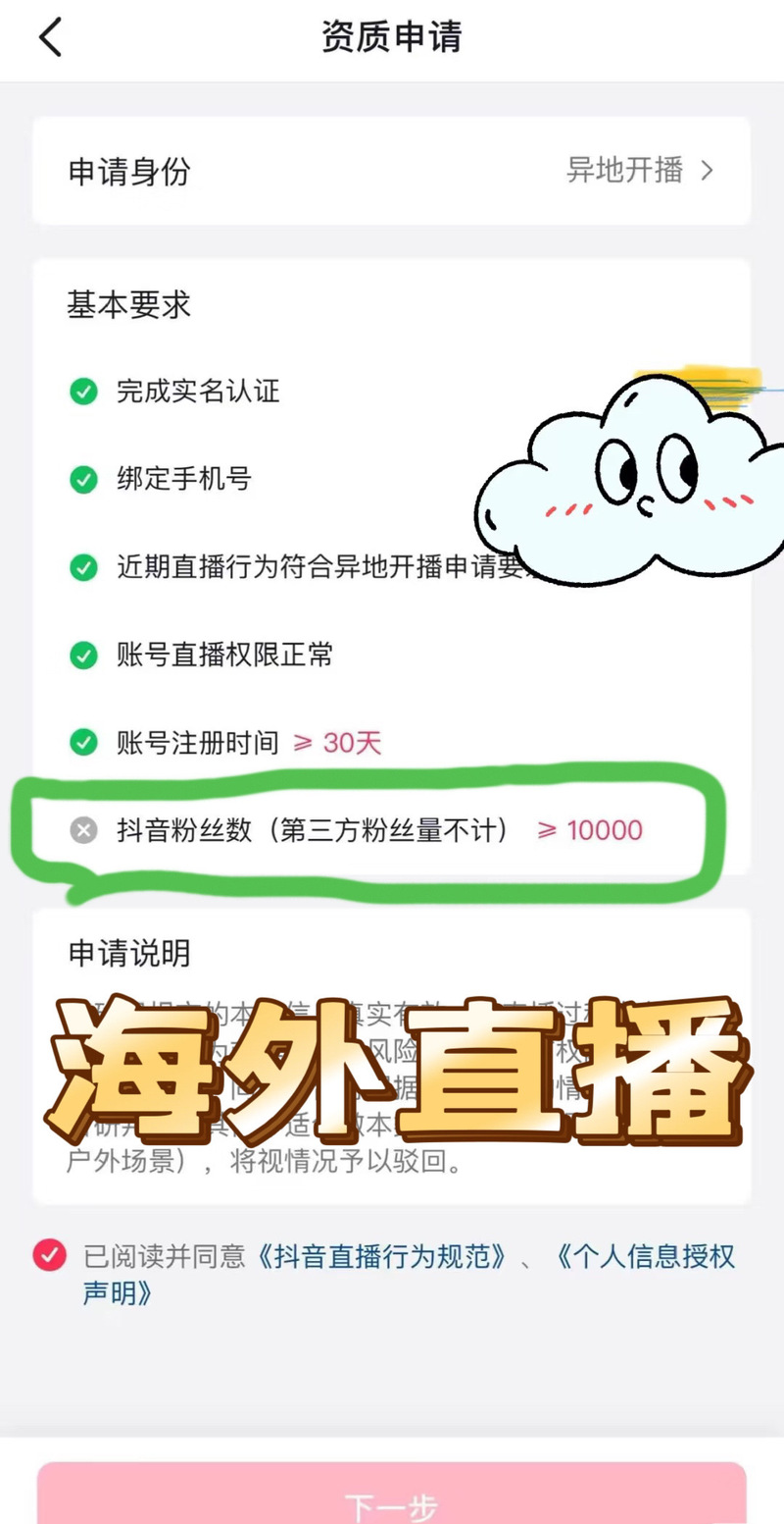 从哪里快手直播权限