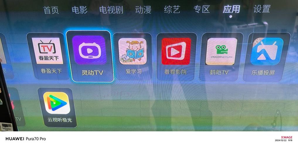 华为悦盒看电视直播