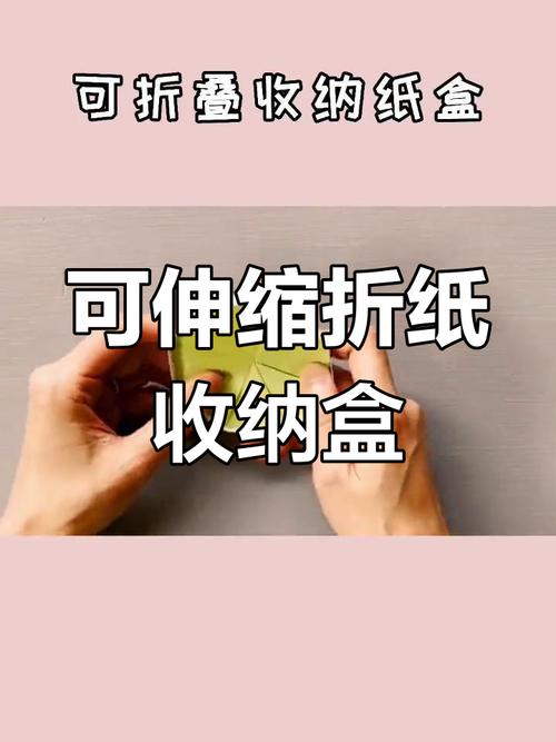 抖音收纳神器的折法