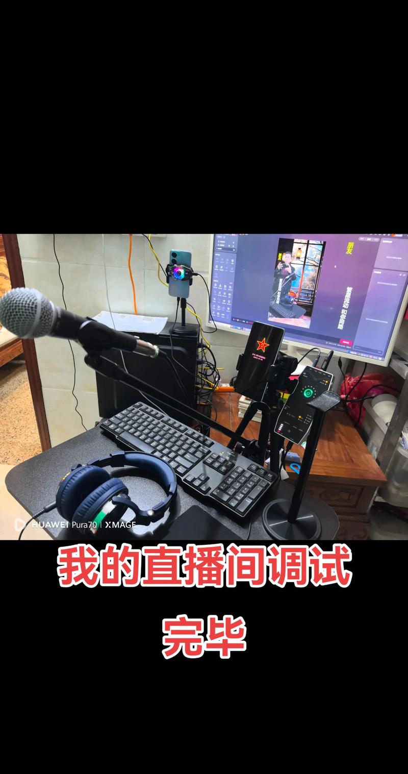 网络直播用什么设备