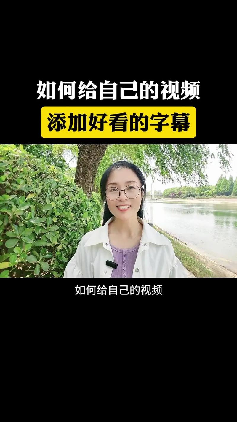 手机快手视频加字幕