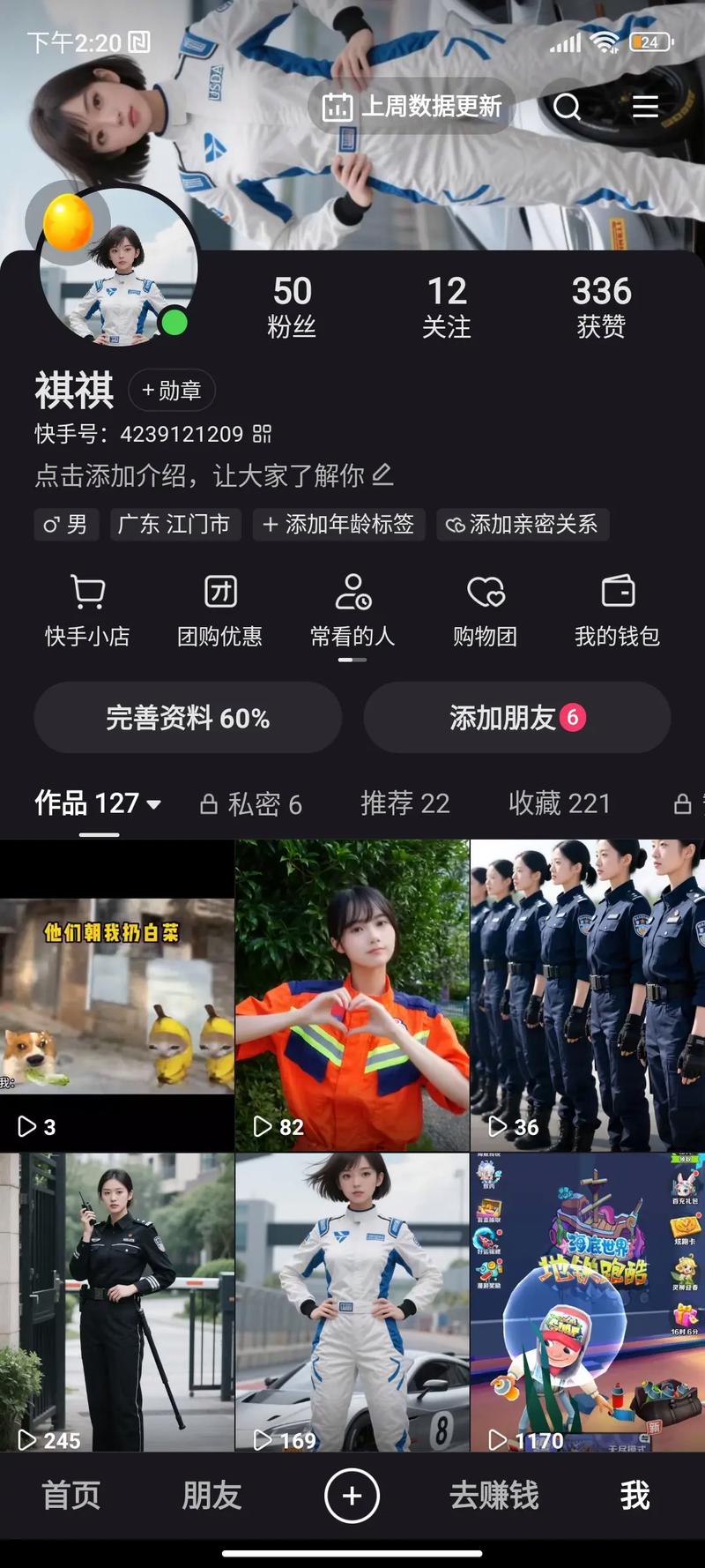 视频怎样发到快手里