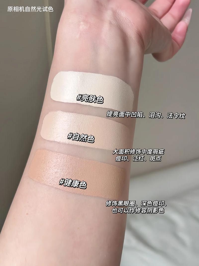 抖音上的网红遮瑕膏