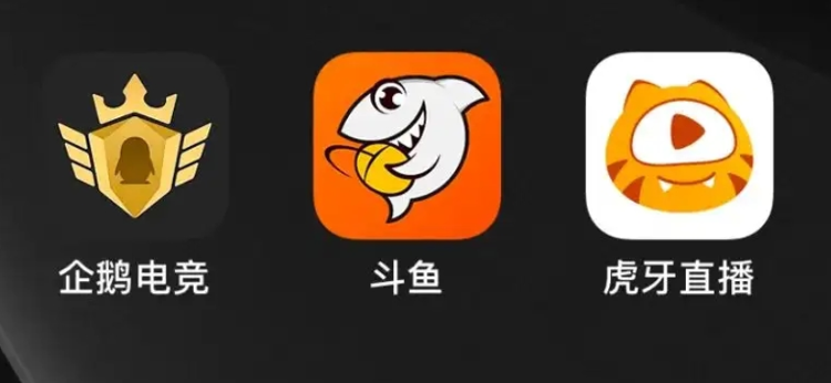 腾讯旗下的直播平台