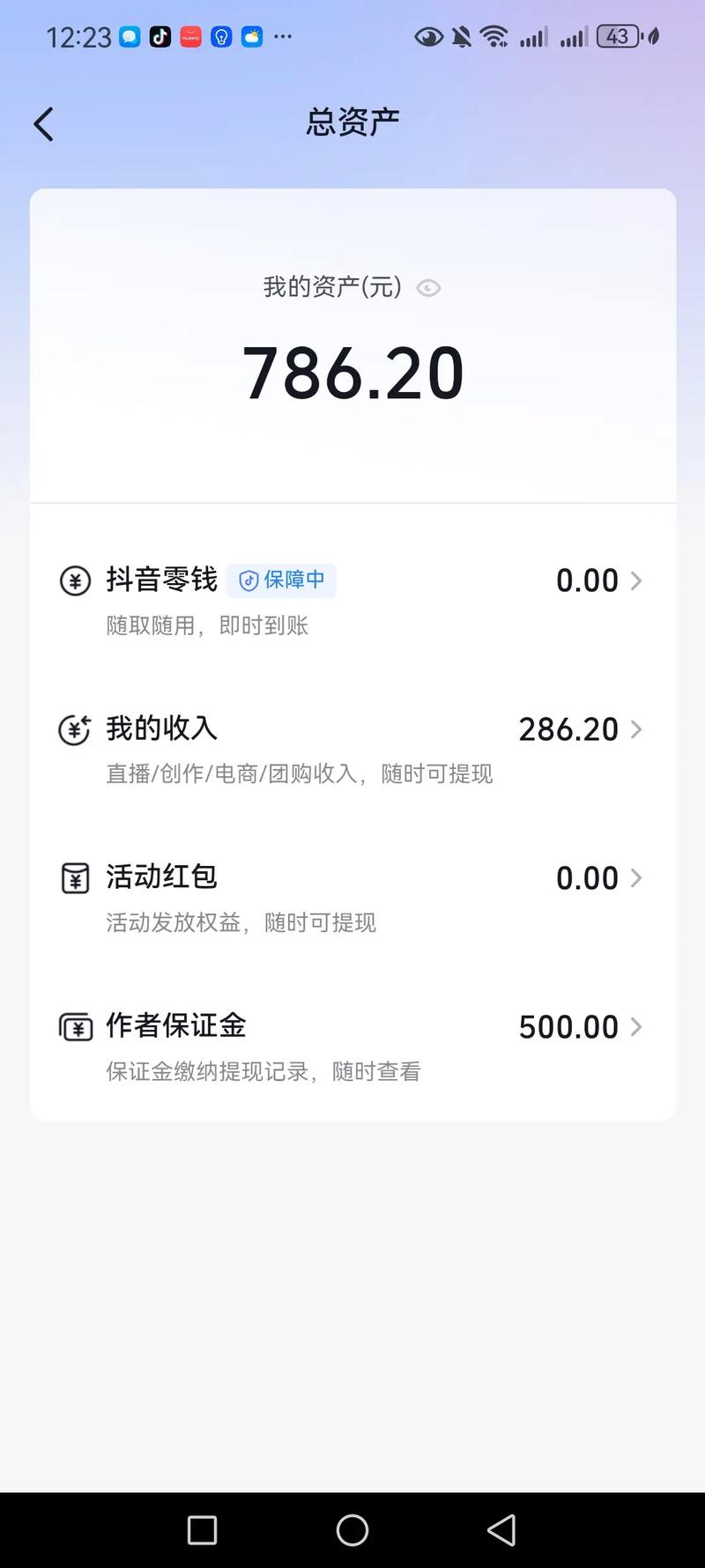 快手直播赚钱真实吗