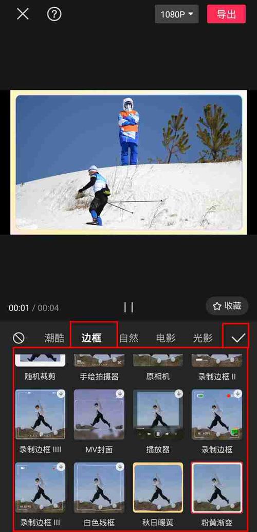 快手作品怎么加边框