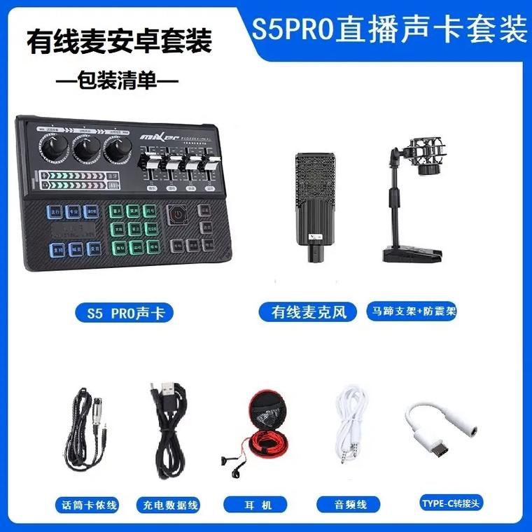 抖音如何使用电容麦