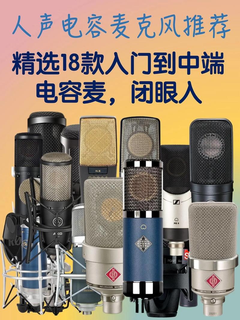 抖音如何使用电容麦