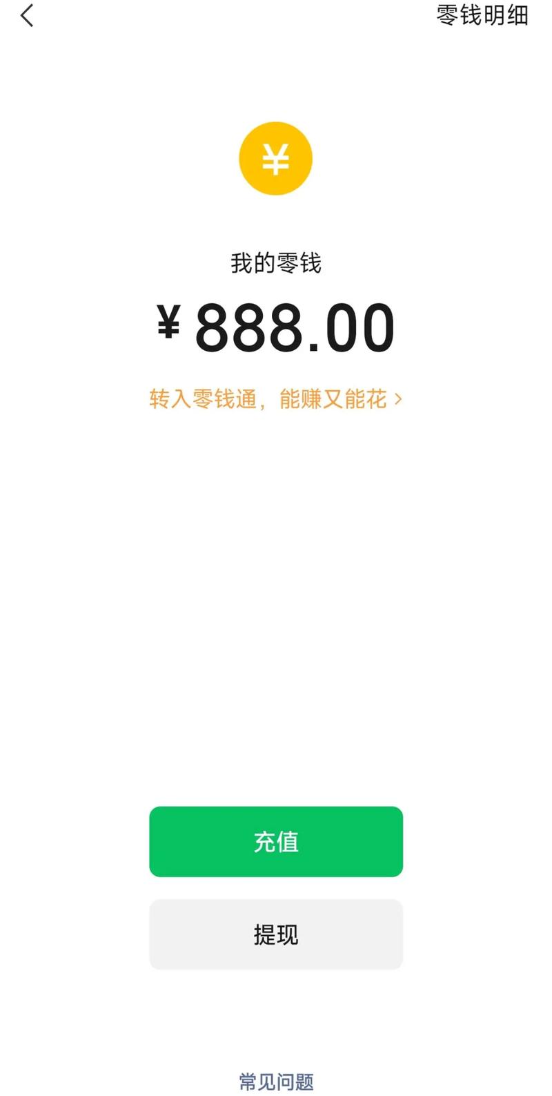 快手上888啥意思